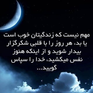 مهم نيست زندگي شما خوب است يا بد .....